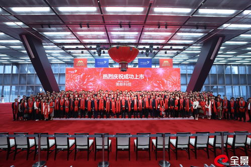 美新科技登陸深交所創業板，惠州A股上市公司增至20家，新材料技術推廣服務迎新機遇